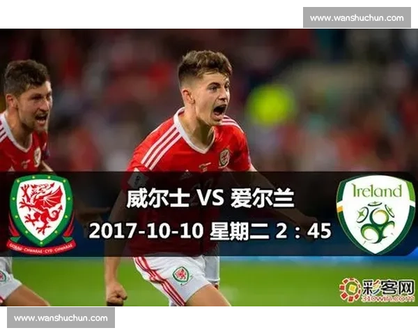 爱尔兰对阵塞尔维亚焦点之战解析实力与战术走向及胜负悬念前瞻